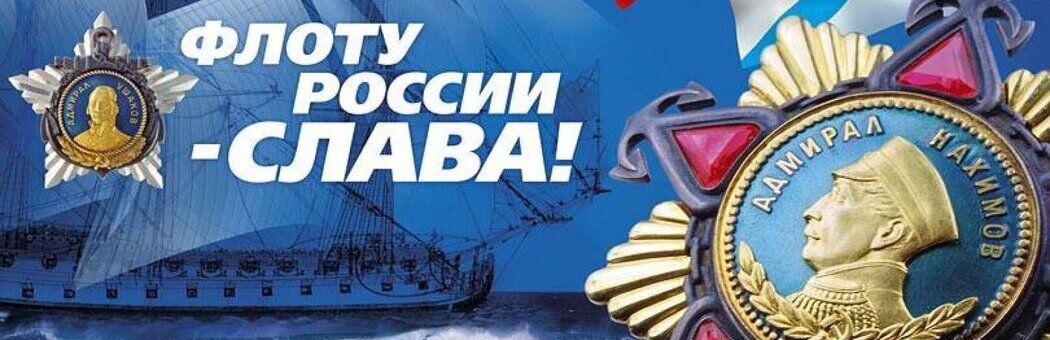 Морским судам - быть!